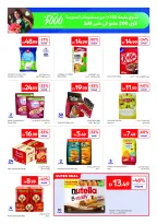 عروض كارفور الإمارات من ٧ حتى ١٧ أغسطس ٢٠٢٦ عروض العودة للمدرسة - كارفور - الإمارات - 7 اغسطس 2026 – 17 اغسطس 2026 - صفحة 15