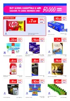 عروض كارفور الإمارات من ٧ حتى ١٧ أغسطس ٢٠٢٦ عروض العودة للمدرسة - كارفور - الإمارات - 7 اغسطس 2026 – 17 اغسطس 2026 - صفحة 16