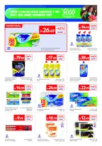 عروض كارفور الإمارات من ٧ حتى ١٧ أغسطس ٢٠٢٦ عروض العودة للمدرسة - كارفور - الإمارات - 7 اغسطس 2026 – 17 اغسطس 2026 - صفحة 18