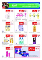 عروض كارفور الإمارات من ٧ حتى ١٧ أغسطس ٢٠٢٦ عروض العودة للمدرسة - كارفور - الإمارات - 7 اغسطس 2026 – 17 اغسطس 2026 - صفحة 21