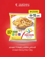 عروض تعاونية الإمارات الإمارات من ٧ حتى ١٠ أغسطس ٢٠٢٦ عروض التوفير الكبرى - تعاونية الإمارات - الإمارات - 7 اغسطس 2026 – 10 اغسطس 2026 - صفحة 6