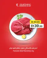 عروض تعاونية الإمارات الإمارات من ٧ حتى ١٠ أغسطس ٢٠٢٦ عروض التوفير الكبرى - تعاونية الإمارات - الإمارات - 7 اغسطس 2026 – 10 اغسطس 2026 - صفحة 3