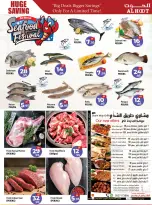 عروض مركز الحوت بفرع عجمان من ٧ حتى ١٠ أغسطس ٢٠٢٦ توفير الميزانية - مركز الحوت - الإمارات - 7 اغسطس 2026 – 10 اغسطس 2026 - صفحة 3