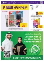 عروض جمعية أبوظبى التعاونية أدكووب من ٦ حتى ١٦ أغسطس ٢٠٢٦ عروض تسوق واربح - جمعية أبوظبى التعاونية أدكووب - الإمارات - 6 اغسطس 2026 – 16 اغسطس 2026 - صفحة 34