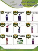 Offres Coopérative Al Masayel de 8 à 15 août 2026 Août Festival - Coopérative Al Masayel - Koweït - 8 aout 2026 – 15 aout 2026 - Page 28