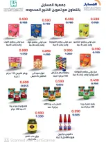 Offres Coopérative Al Masayel de 8 à 15 août 2026 Août Festival - Coopérative Al Masayel - Koweït - 8 aout 2026 – 15 aout 2026 - Page 14