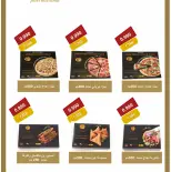 Offres Coopérative Al Masayel de 8 à 15 août 2026 Août Festival - Coopérative Al Masayel - Koweït - 8 aout 2026 – 15 aout 2026 - Page 16
