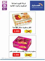 Offres Coopérative Al Masayel de 8 à 15 août 2026 Août Festival - Coopérative Al Masayel - Koweït - 8 aout 2026 – 15 aout 2026 - Page 30