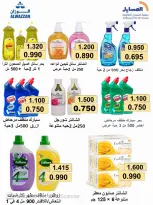 Offres Coopérative Al Masayel de 8 à 15 août 2026 Août Festival - Coopérative Al Masayel - Koweït - 8 aout 2026 – 15 aout 2026 - Page 12