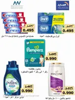 Offres Coopérative Al Masayel de 8 à 15 août 2026 Août Festival - Coopérative Al Masayel - Koweït - 8 aout 2026 – 15 aout 2026 - Page 23