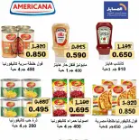 Offres Coopérative Al Masayel de 8 à 15 août 2026 Août Festival - Coopérative Al Masayel - Koweït - 8 aout 2026 – 15 aout 2026 - Page 27