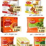 Offres Coopérative Al Masayel de 8 à 15 août 2026 Août Festival - Coopérative Al Masayel - Koweït - 8 aout 2026 – 15 aout 2026 - Page 13