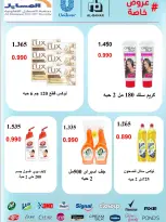 Offres Coopérative Al Masayel de 8 à 15 août 2026 Août Festival - Coopérative Al Masayel - Koweït - 8 aout 2026 – 15 aout 2026 - Page 4