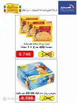 Offres Coopérative Al Masayel de 8 à 15 août 2026 Août Festival - Coopérative Al Masayel - Koweït - 8 aout 2026 – 15 aout 2026 - Page 31