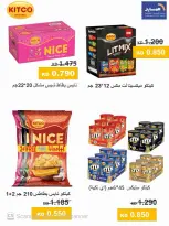 Offres Coopérative Al Masayel de 8 à 15 août 2026 Août Festival - Coopérative Al Masayel - Koweït - 8 aout 2026 – 15 aout 2026 - Page 32