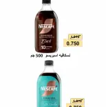 Offres Coopérative Al Masayel de 8 à 15 août 2026 Août Festival - Coopérative Al Masayel - Koweït - 8 aout 2026 – 15 aout 2026 - Page 19