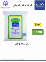 Offres Coopérative Al Masayel de 8 à 15 août 2026 Août Festival - Coopérative Al Masayel - Koweït - 8 aout 2026 – 15 aout 2026 - Page 26