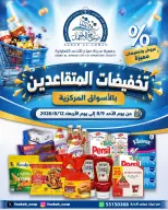 Sabah Al Ahmad co-op offers from 9 to 12 August 2026 Retirement Discounts - Page 1