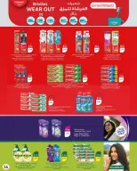 Sabah Al Ahmad co-op offers from 9 to 12 August 2026 Retirement Discounts - Page 16