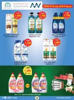 Sabah Al Ahmad co-op offers from 9 to 12 August 2026 Retirement Discounts - Page 18