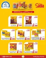 Sabah Al Ahmad co-op offers from 9 to 12 August 2026 Retirement Discounts - Page 3