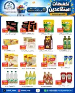 Sabah Al Ahmad co-op offers from 9 to 12 August 2026 Retirement Discounts - Page 7
