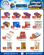 Sabah Al Ahmad co-op offers from 9 to 12 August 2026 Retirement Discounts - Page 9