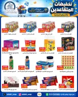 Sabah Al Ahmad co-op offers from 9 to 12 August 2026 Retirement Discounts - Page 10
