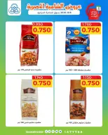عروض جمعية الشامية والشويخ السبت ٨ أغسطس ٢٠٢٦ عرض اليوم الواحد - جمعية الشامية والشويخ - الكويت - 8 اغسطس 2026 – 8 اغسطس 2026 - صفحة 2