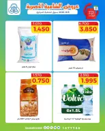 عروض جمعية الشامية والشويخ السبت ٨ أغسطس ٢٠٢٦ عرض اليوم الواحد - جمعية الشامية والشويخ - الكويت - 8 اغسطس 2026 – 8 اغسطس 2026 - صفحة 5