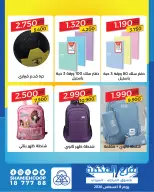 عروض جمعية الشامية والشويخ السبت ٨ أغسطس ٢٠٢٦ عرض فرع المكتبة - جمعية الشامية والشويخ - الكويت - 8 اغسطس 2026 – 8 اغسطس 2026 - صفحة 2