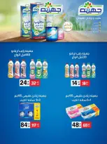 عروض A Ten ماركت مصر من ٨ حتى ١٨ أغسطس ٢٠٢٦ عروض الصيف - A Ten ماركت - مصر - 8 اغسطس 2026 – 18 اغسطس 2026 - صفحة 4