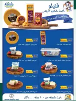 عروض سبينيس مصر من ٦ حتى ٢٤ أغسطس ٢٠٢٦ عروض التوفير - سبينيس - مصر - 6 اغسطس 2026 – 24 اغسطس 2026 - صفحة 13