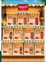 عروض سبينيس مصر من ٦ حتى ٢٤ أغسطس ٢٠٢٦ عروض التوفير - سبينيس - مصر - 6 اغسطس 2026 – 24 اغسطس 2026 - صفحة 10