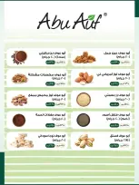 عروض سبينيس مصر من ٦ حتى ٢٤ أغسطس ٢٠٢٦ عروض التوفير - سبينيس - مصر - 6 اغسطس 2026 – 24 اغسطس 2026 - صفحة 15