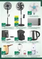 عروض سبينيس مصر من ٦ حتى ٢٤ أغسطس ٢٠٢٦ عروض التوفير - سبينيس - مصر - 6 اغسطس 2026 – 24 اغسطس 2026 - صفحة 55