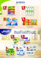 عروض مونوبري الكويت من ٦ حتى ١٢ أغسطس ٢٠٢٦ العرض الإسبوعى - مونوبري - الكويت - 6 اغسطس 2026 – 12 اغسطس 2026 - صفحة 4
