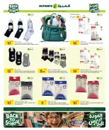 عروض الميرة قطر من ٦ أغسطس حتى ٢ سبتمبر ٢٠٢٦ عروض العودة إلى المدارس - الميرة - قطر - 6 اغسطس 2026 – 2 سبتمبر 2026 - صفحة 57