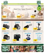 عروض الميرة قطر من ٦ أغسطس حتى ٢ سبتمبر ٢٠٢٦ عروض العودة إلى المدارس - الميرة - قطر - 6 اغسطس 2026 – 2 سبتمبر 2026 - صفحة 48