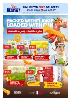 عروض كارفور قطر من ٥ حتى ١١ أغسطس ٢٠٢٦ عروض حصرية (أونلاين) - كارفور - قطر - 5 اغسطس 2026 – 11 اغسطس 2026 - صفحة 4