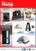 عروض اي كونكت قطر من ٦ حتى ١٢ أغسطس ٢٠٢٦ صفقات مذهلة - اي كونكت - قطر - 6 اغسطس 2026 – 12 اغسطس 2026 - صفحة 18