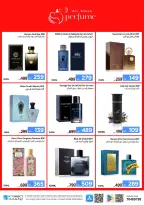 عروض اي كونكت قطر من ٦ حتى ١٢ أغسطس ٢٠٢٦ صفقات مذهلة - اي كونكت - قطر - 6 اغسطس 2026 – 12 اغسطس 2026 - صفحة 2