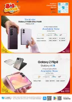 عروض اي كونكت قطر من ٦ حتى ١٢ أغسطس ٢٠٢٦ صفقات التوفير الكبري - اي كونكت - قطر - 6 اغسطس 2026 – 12 اغسطس 2026 - صفحة 2