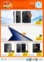 عروض اي كونكت قطر من ٦ حتى ١٢ أغسطس ٢٠٢٦ صفقات التوفير الكبري - اي كونكت - قطر - 6 اغسطس 2026 – 12 اغسطس 2026 - صفحة 5