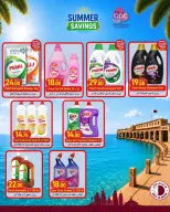 عروض سبار قطر من ٧ حتى ١٣ أغسطس ٢٠٢٦ عروض العودة إلى المنزل - سبار - قطر - 7 اغسطس 2026 – 13 اغسطس 2026 - صفحة 10