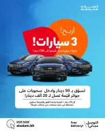 عروض غاز السلام البحرين من ٧ حتى ١٠ أغسطس ٢٠٢٦ عروض التبريد - غاز السلام - البحرين - 7 اغسطس 2026 – 10 اغسطس 2026 - صفحة 2