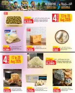 عروض الجزيرة سوبر ماركت البحرين من ٩ حتى ٢٠ أغسطس ٢٠٢٦ عروض العودة للمدرسة - الجزيرة سوبر ماركت - البحرين - 9 اغسطس 2026 – 20 اغسطس 2026 - صفحة 65