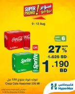عروض هايبر ماكس البحرين من ٩ حتى ١٢ أغسطس ٢٠٢٦ عروض سوبر برومو - هايبر ماكس - البحرين - 9 اغسطس 2026 – 12 اغسطس 2026 - صفحة 5