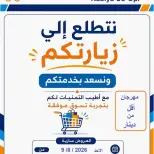 عروض جمعية الرابية التعاونية من ٩ حتى ١٣ أغسطس ٢٠٢٦ أسعار أقل من دينار - جمعية الرابية التعاونية - الكويت - 9 اغسطس 2026 – 13 اغسطس 2026 - صفحة 2