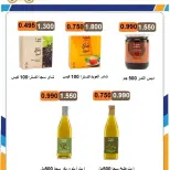 عروض جمعية الرابية التعاونية من ٩ حتى ١٣ أغسطس ٢٠٢٦ أسعار أقل من دينار - جمعية الرابية التعاونية - الكويت - 9 اغسطس 2026 – 13 اغسطس 2026 - صفحة 20